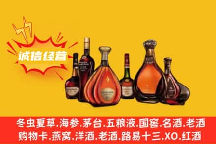 红岗区回收洋酒