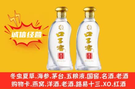 红岗区上门回收口子窖