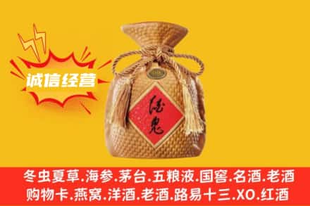 红岗区上门回收酒鬼酒