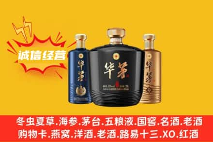 红岗区上门回收华茅