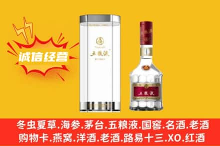 红岗区回收五粮液