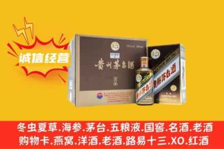 红岗区回收彩釉茅台酒