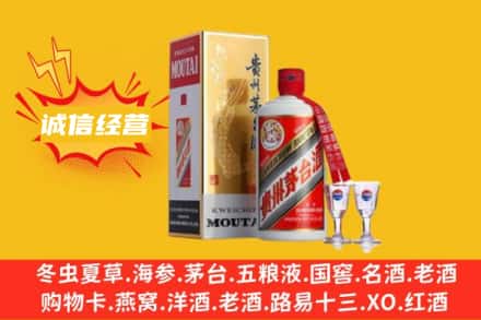 红岗区回收飞天茅台酒