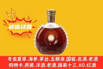 红岗区回收路易十三