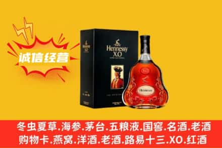 红岗区回收轩尼诗洋酒