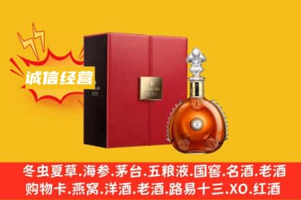 红岗区回收人头马洋酒