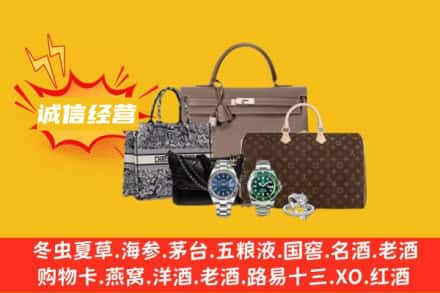 红岗区回收奢侈品