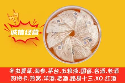 红岗区回收燕窝