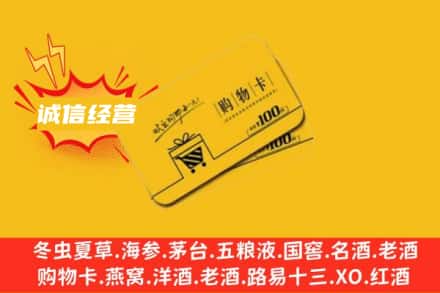 红岗区回收购物卡