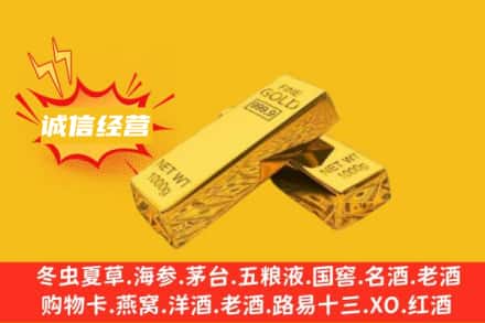 红岗区回收黄金