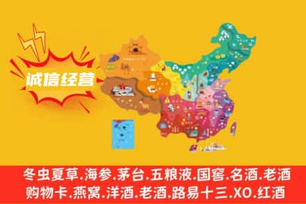 红岗区诚信烟酒经营部